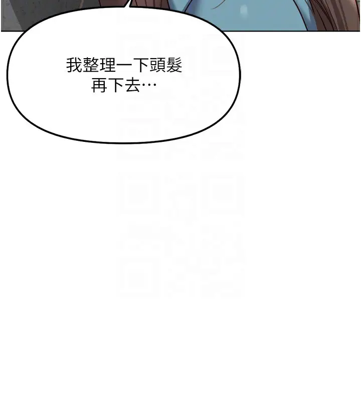 漫画《鲁蛇社畜的金手指》第34话第129张图