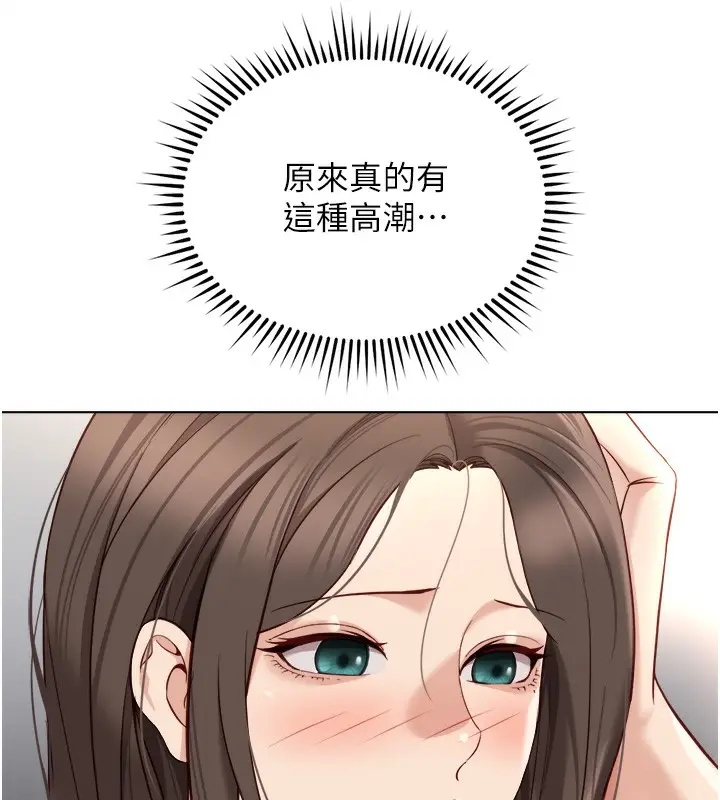 漫画《鲁蛇社畜的金手指》第34话第138张图