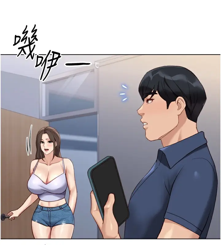 漫画《鲁蛇社畜的金手指》第34话第143张图