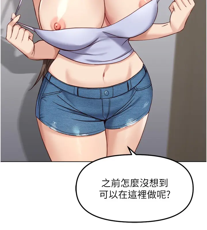 漫画《鲁蛇社畜的金手指》第34话第146张图
