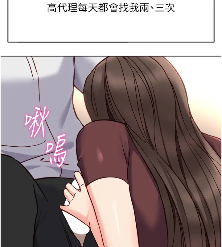 漫画《鲁蛇社畜的金手指》第34话第150张图