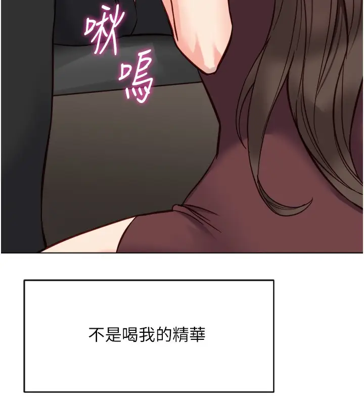漫画《鲁蛇社畜的金手指》第34话第151张图
