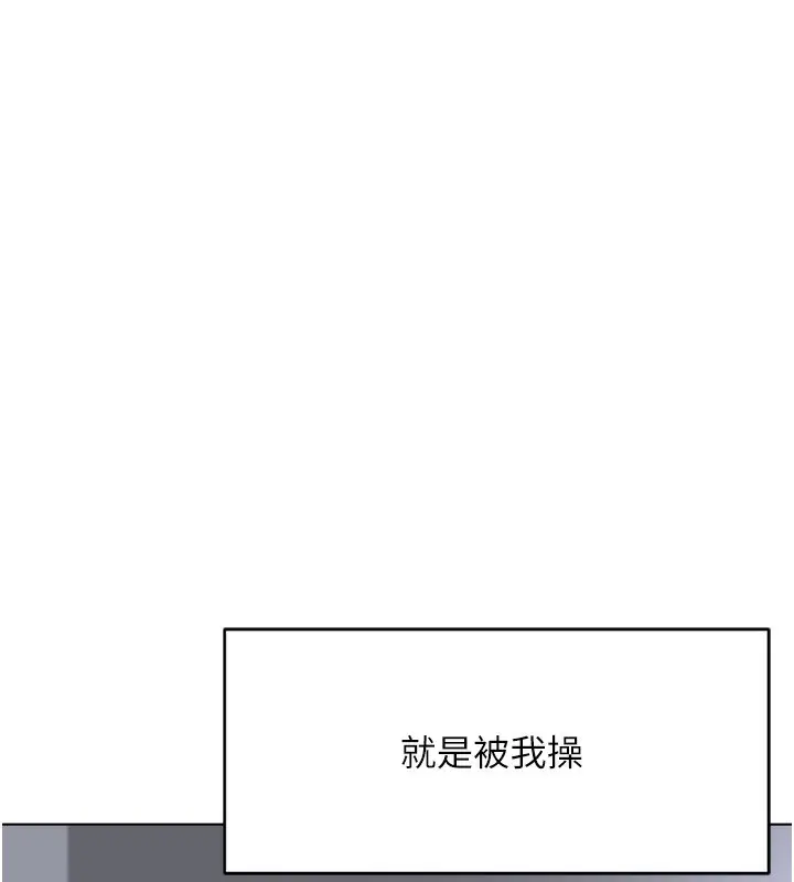 漫画《鲁蛇社畜的金手指》第34话第152张图