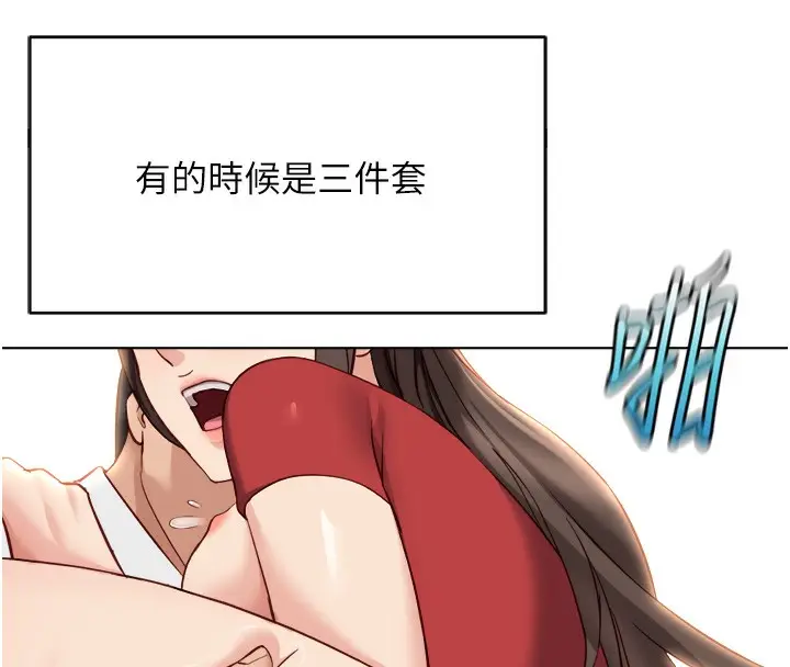 漫画《鲁蛇社畜的金手指》第34话第157张图