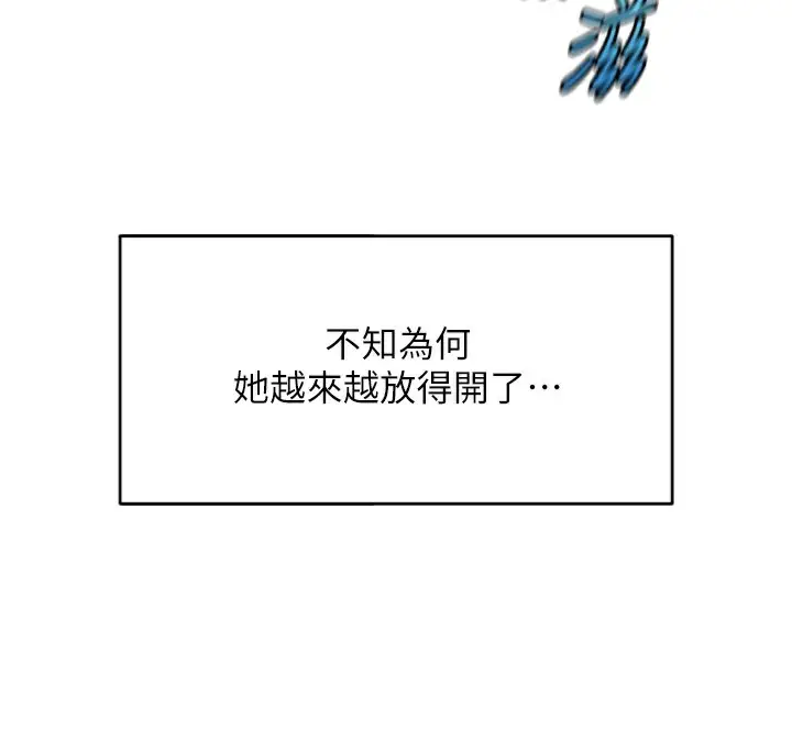 漫画《鲁蛇社畜的金手指》第34话第161张图