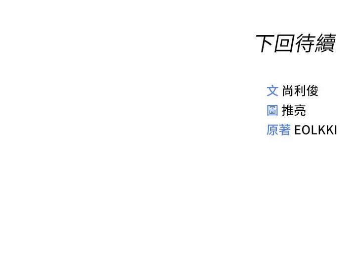 漫画《鲁蛇社畜的金手指》第34话第162张图