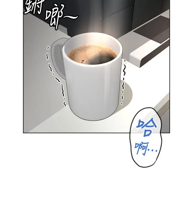 漫画《鲁蛇社畜的金手指》第34话第18张图