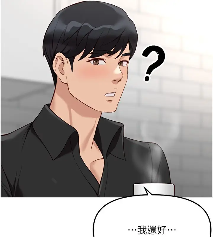 漫画《鲁蛇社畜的金手指》第34话第2张图