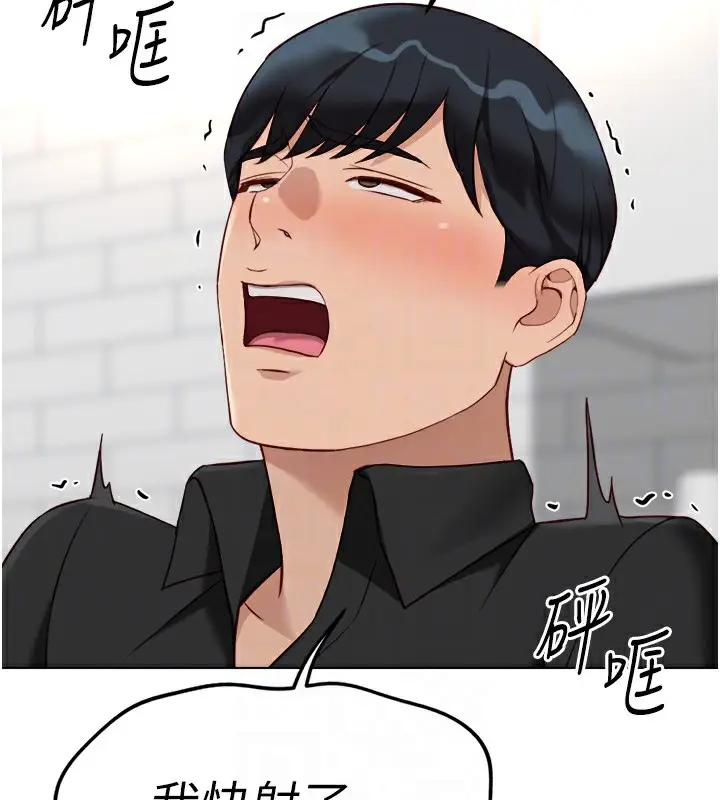 漫画《鲁蛇社畜的金手指》第34话第20张图
