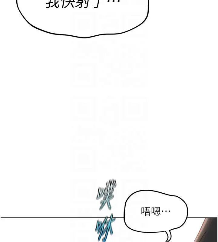 漫画《鲁蛇社畜的金手指》第34话第21张图