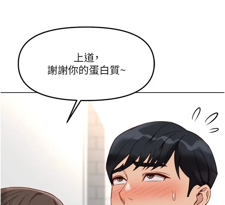 漫画《鲁蛇社畜的金手指》第34话第27张图