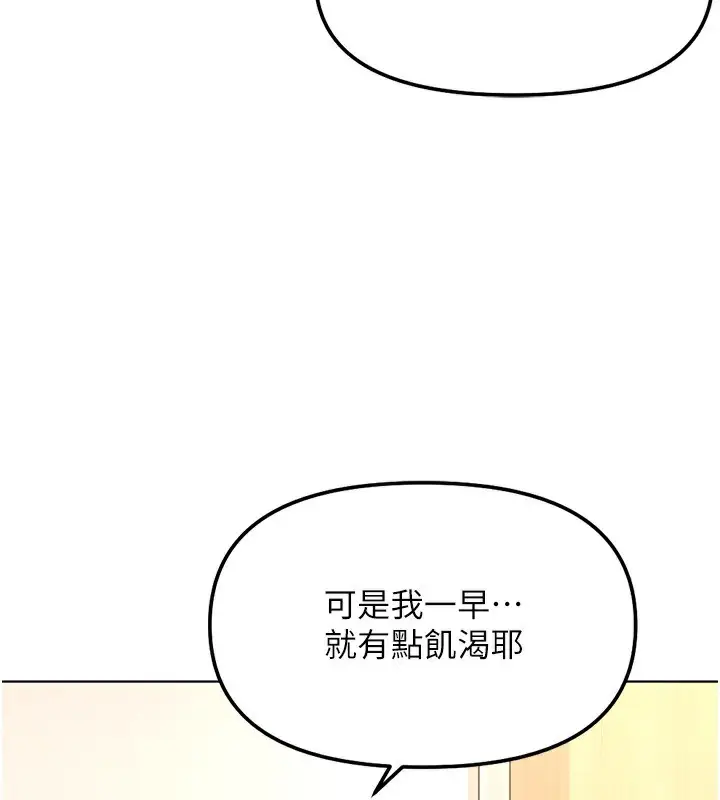 漫画《鲁蛇社畜的金手指》第34话第3张图
