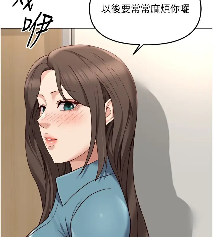 漫画《鲁蛇社畜的金手指》第34话第30张图