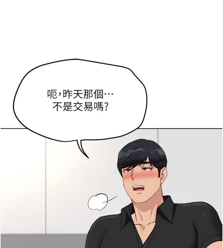 漫画《鲁蛇社畜的金手指》第34话第32张图