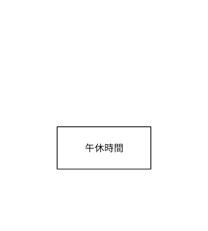 漫画《鲁蛇社畜的金手指》第34话第34张图