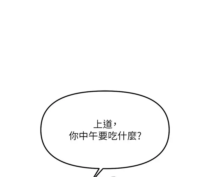 漫画《鲁蛇社畜的金手指》第34话第35张图