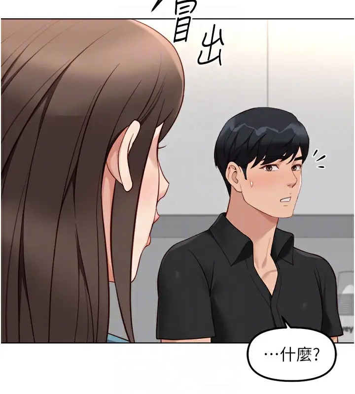 漫画《鲁蛇社畜的金手指》第34话第36张图