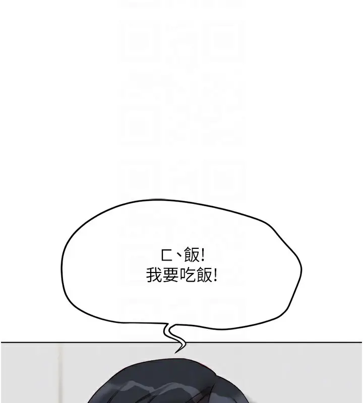 漫画《鲁蛇社畜的金手指》第34话第37张图