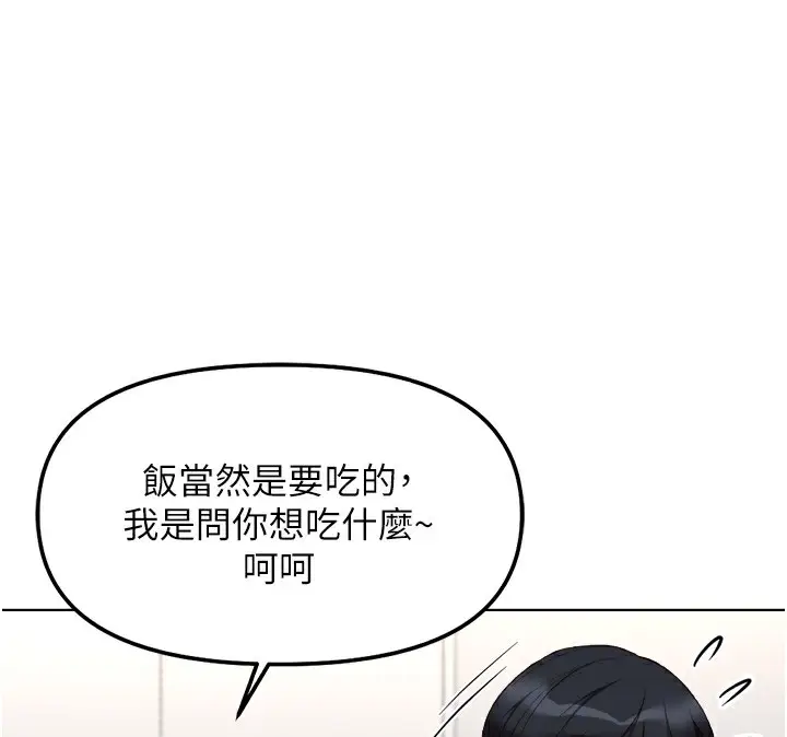 漫画《鲁蛇社畜的金手指》第34话第39张图