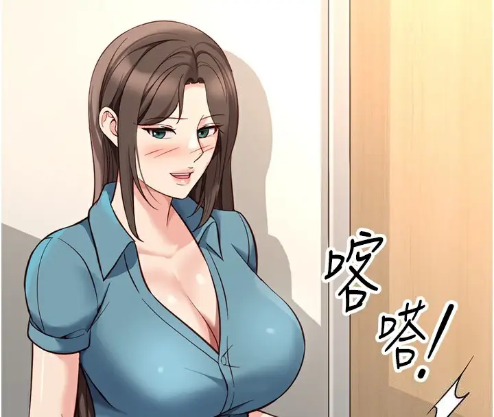 漫画《鲁蛇社畜的金手指》第34话第4张图