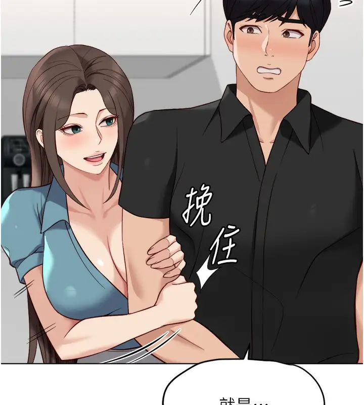 漫画《鲁蛇社畜的金手指》第34话第40张图