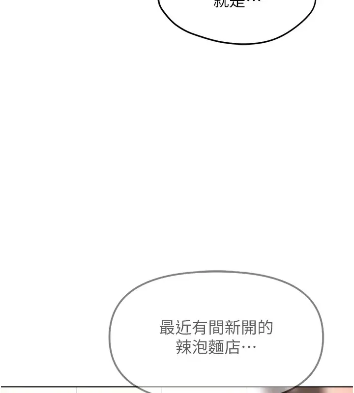 漫画《鲁蛇社畜的金手指》第34话第41张图