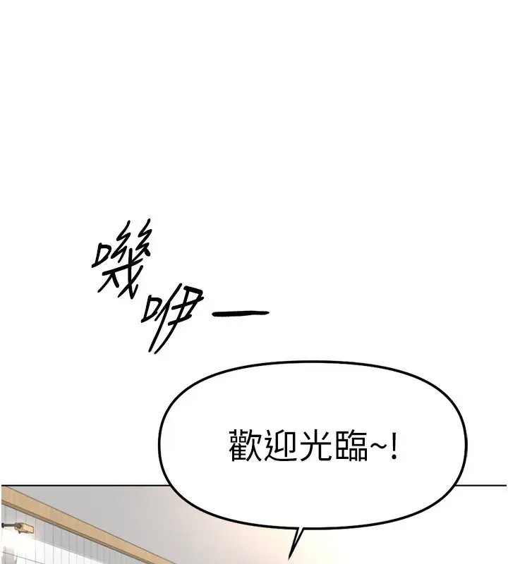 漫画《鲁蛇社畜的金手指》第34话第44张图