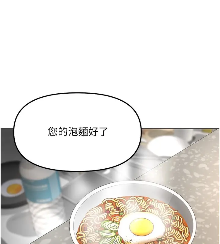 漫画《鲁蛇社畜的金手指》第34话第46张图