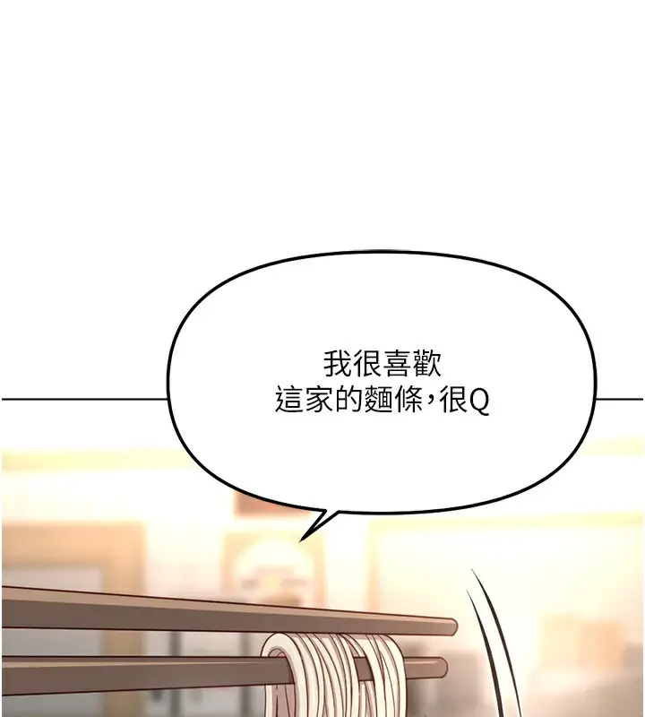 漫画《鲁蛇社畜的金手指》第34话第48张图