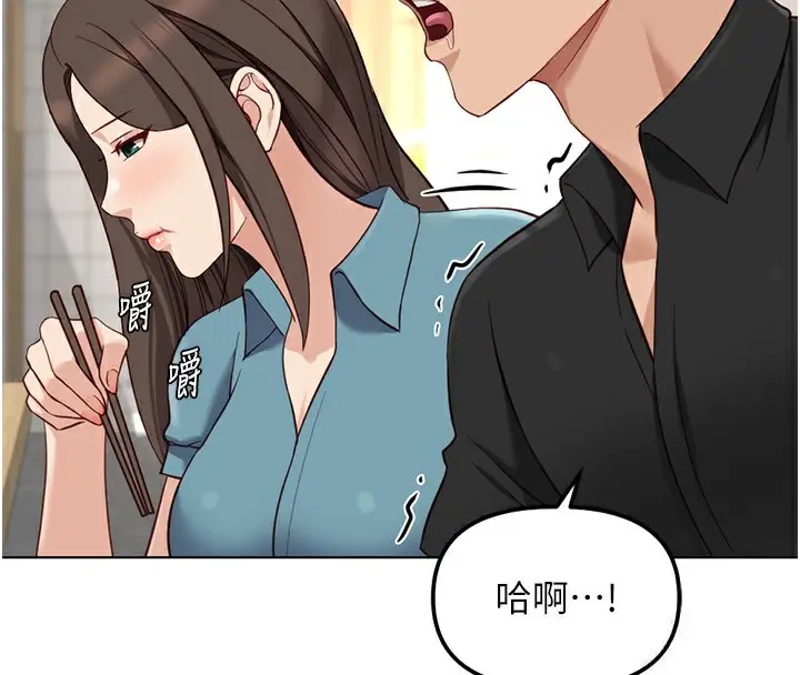 漫画《鲁蛇社畜的金手指》第34话第51张图