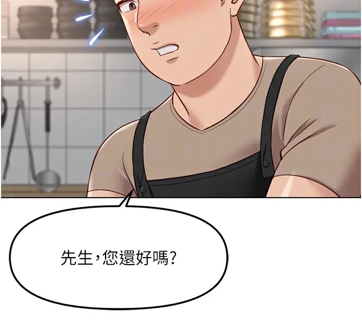 漫画《鲁蛇社畜的金手指》第34话第55张图