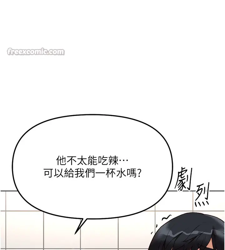 漫画《鲁蛇社畜的金手指》第34话第56张图