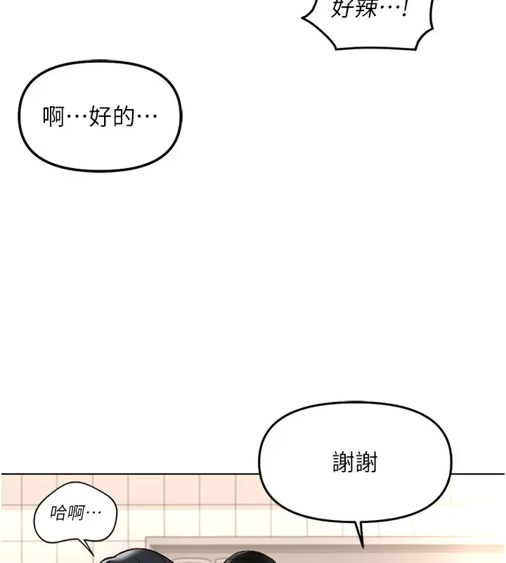 漫画《鲁蛇社畜的金手指》第34话第58张图