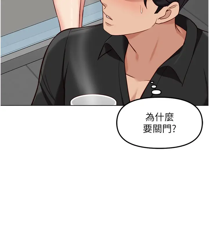 漫画《鲁蛇社畜的金手指》第34话第6张图