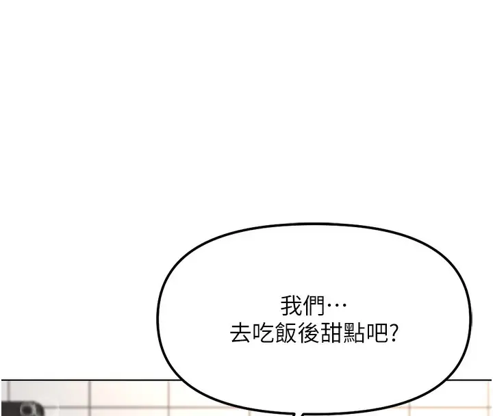 漫画《鲁蛇社畜的金手指》第34话第63张图