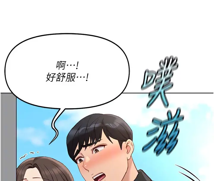漫画《鲁蛇社畜的金手指》第34话第69张图