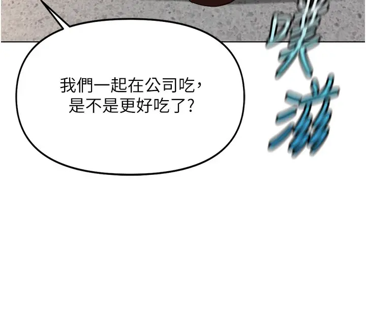 漫画《鲁蛇社畜的金手指》第34话第73张图