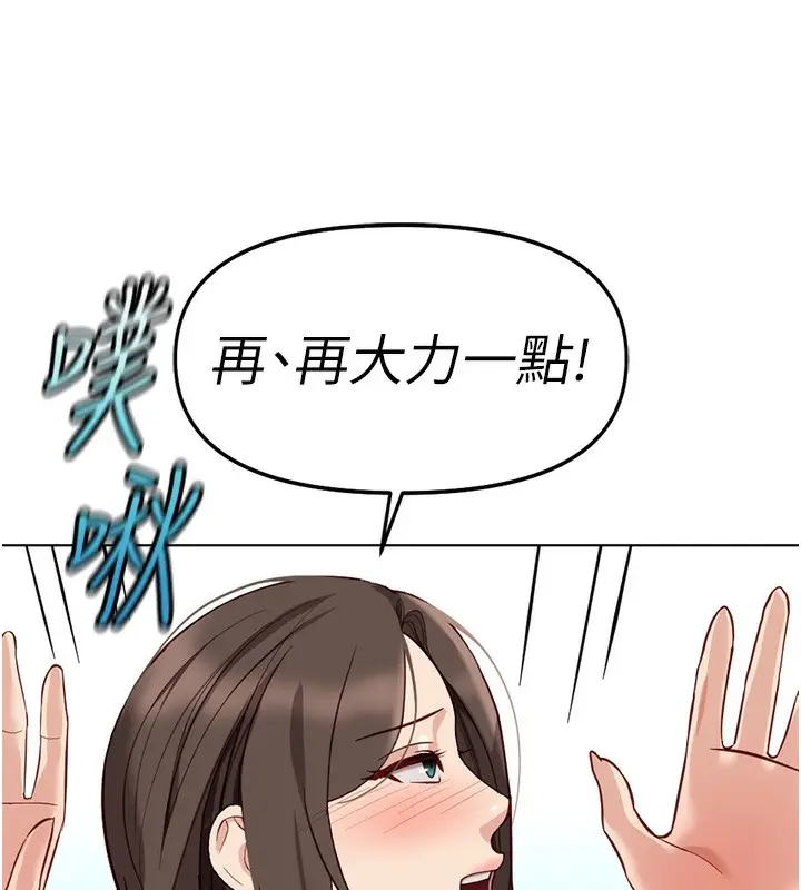 漫画《鲁蛇社畜的金手指》第34话第74张图