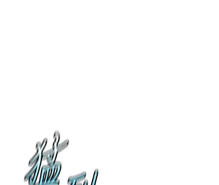 漫画《鲁蛇社畜的金手指》第34话第81张图