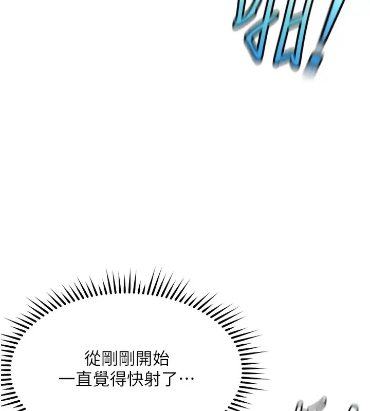 漫画《鲁蛇社畜的金手指》第34话第88张图
