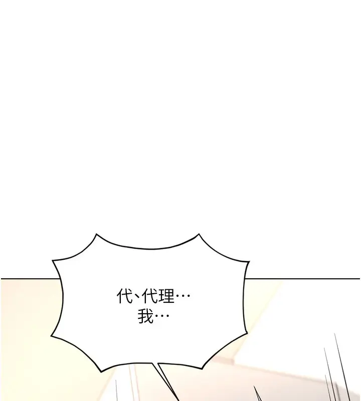 漫画《鲁蛇社畜的金手指》第34话第9张图