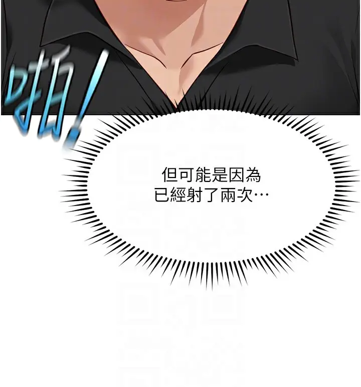 漫画《鲁蛇社畜的金手指》第34话第90张图