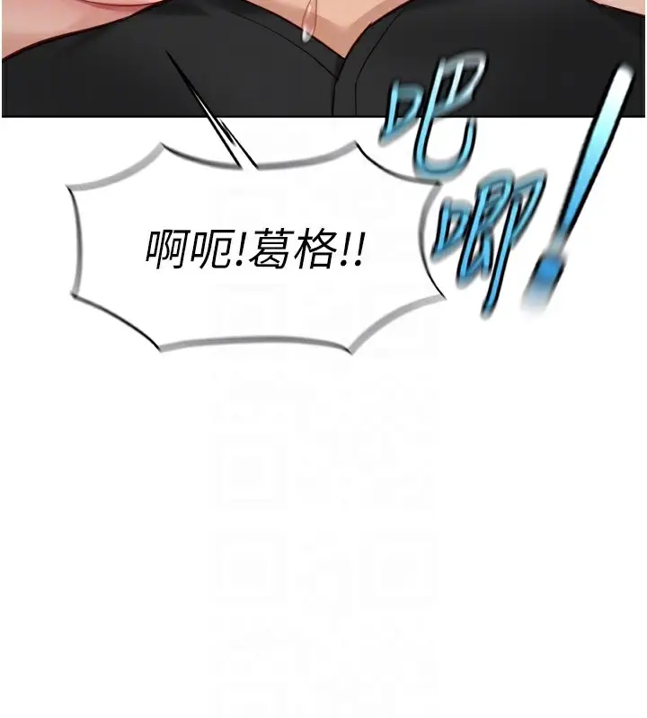 漫画《鲁蛇社畜的金手指》第34话第96张图