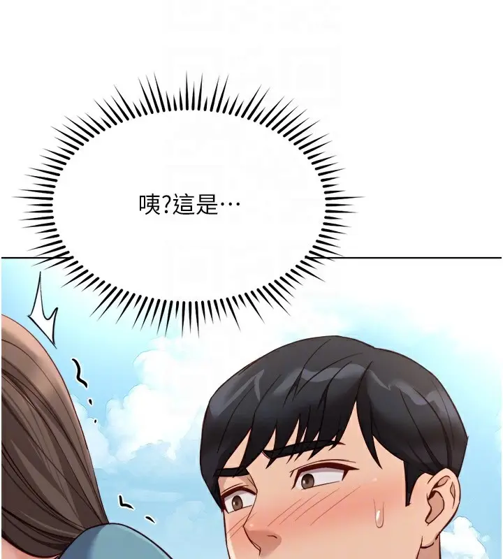 漫画《鲁蛇社畜的金手指》第34话第97张图