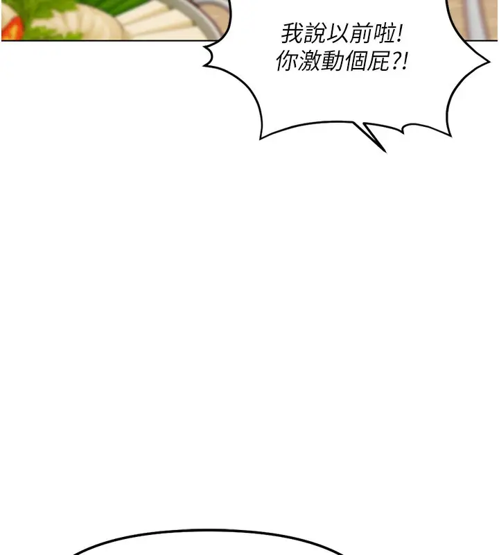 漫画《鲁蛇社畜的金手指》第35话第101张图