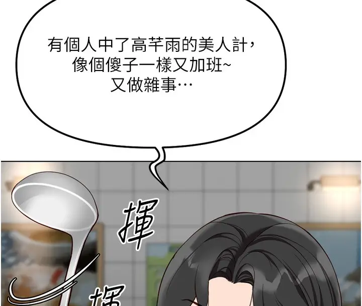 漫画《鲁蛇社畜的金手指》第35话第102张图