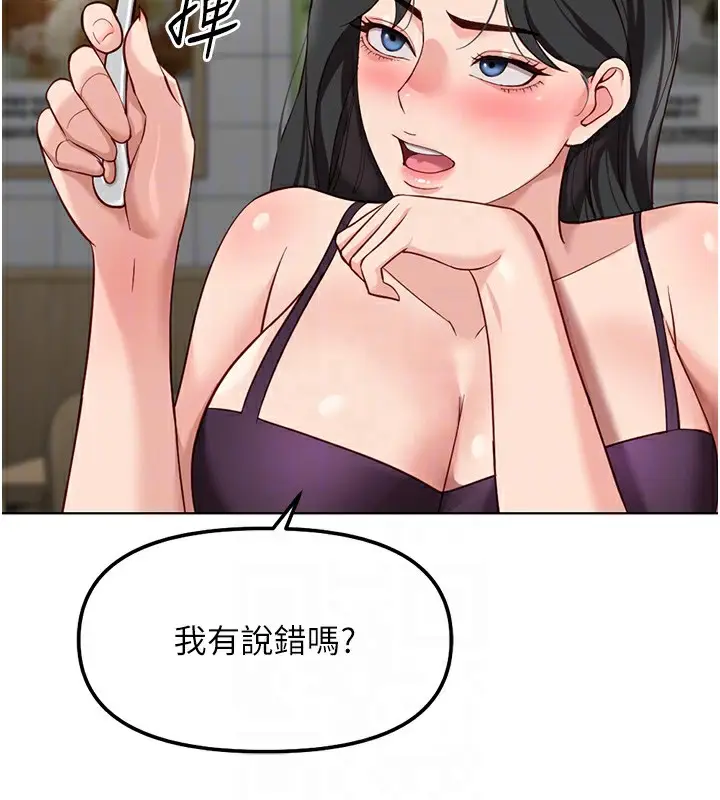 漫画《鲁蛇社畜的金手指》第35话第103张图