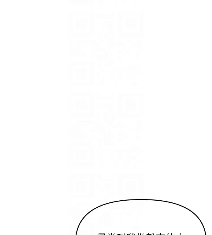 漫画《鲁蛇社畜的金手指》第35话第104张图