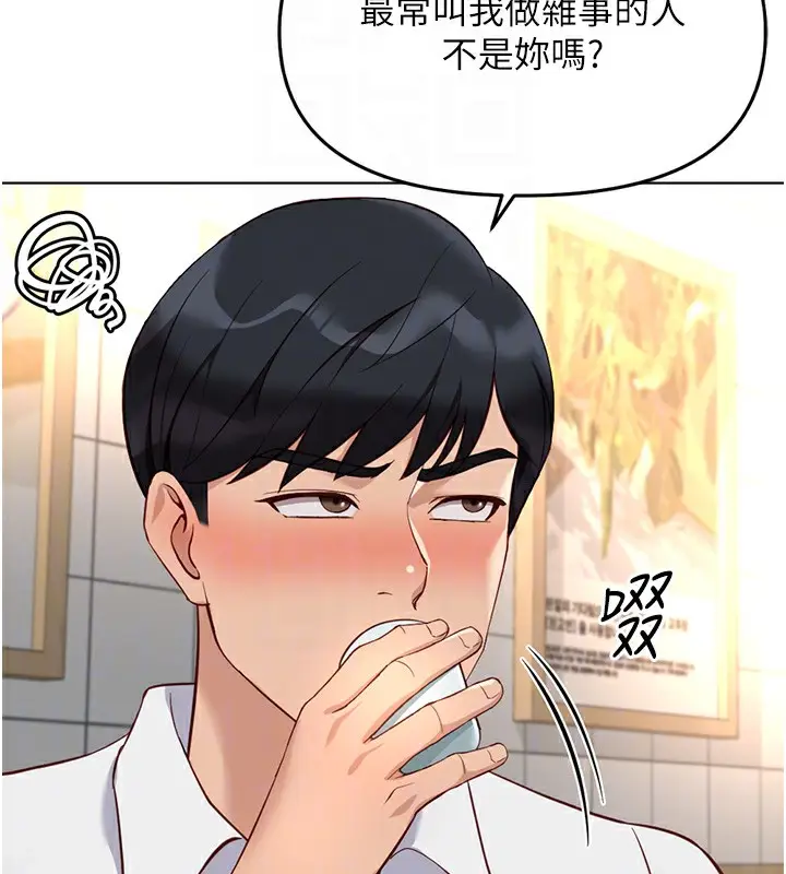漫画《鲁蛇社畜的金手指》第35话第105张图