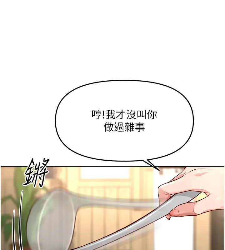 漫画《鲁蛇社畜的金手指》第35话第107张图